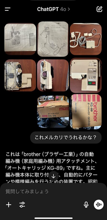 ChatGPTに「これメルカリで売れる？」と質問したときのスクリーンショット。KG-89の写真とAIの回答が並んでいる。